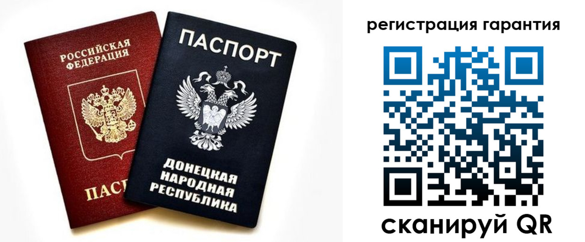 временная регистрация для школы в Ивантеевке