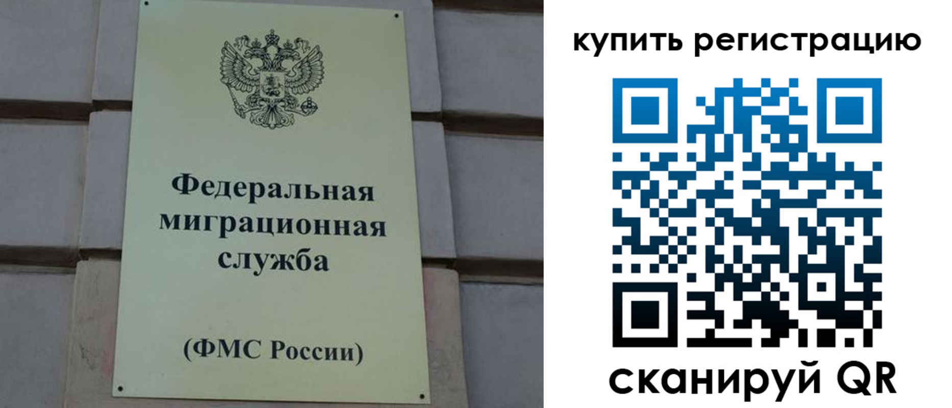 прописка регистрация в Ивантеевке