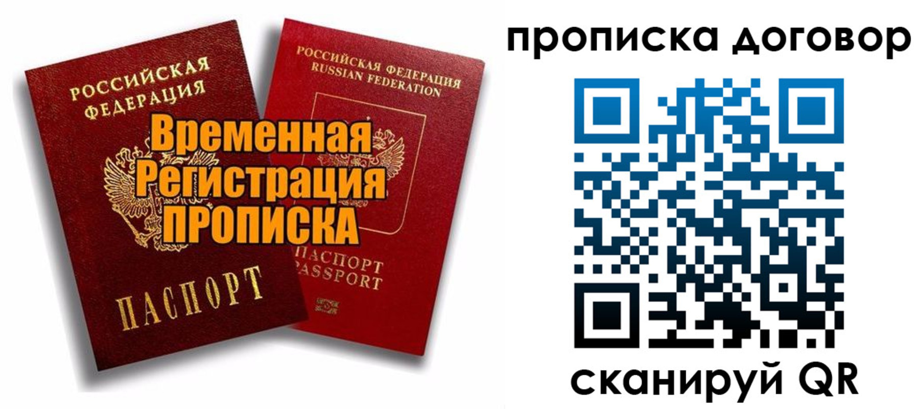 прописка поиск в Ивантеевке
