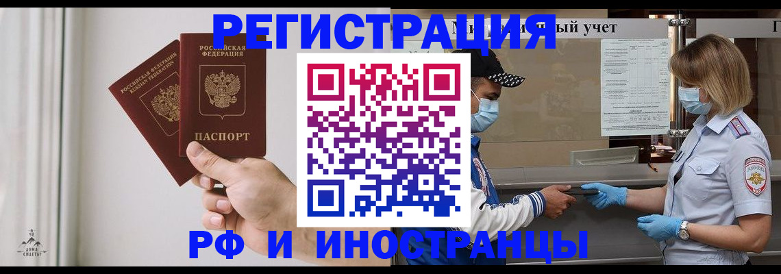 временная регистрация поиск в Ивантеевке