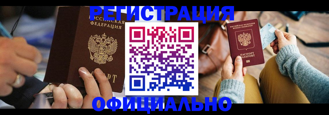 прописка для школы в Ивантеевке
