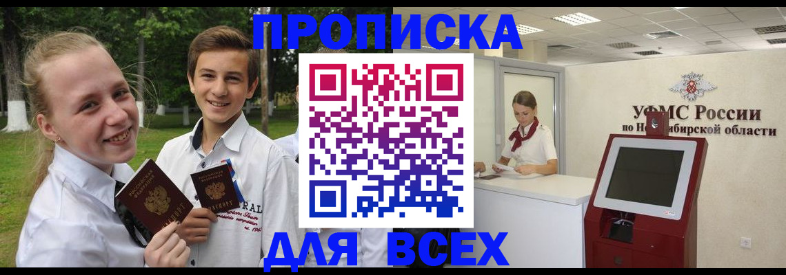 прописка поиск в Ивантеевке