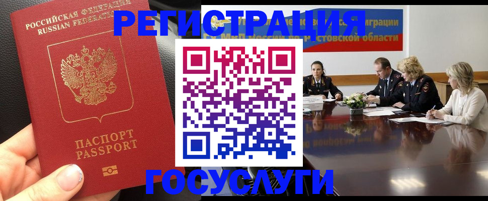 прописка в квартире в Ивантеевке