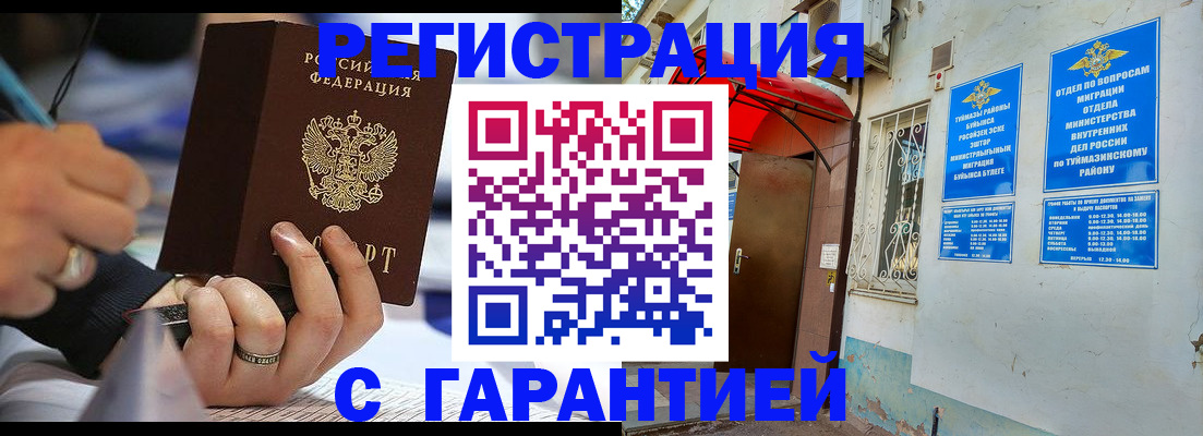 где прописаться в Ивантеевке