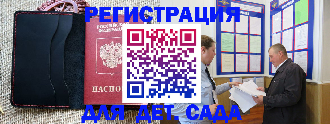 регистрация для школы в Ивантеевке