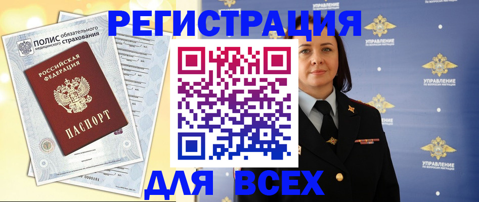 временная регистрация госуслуги в Ивантеевке