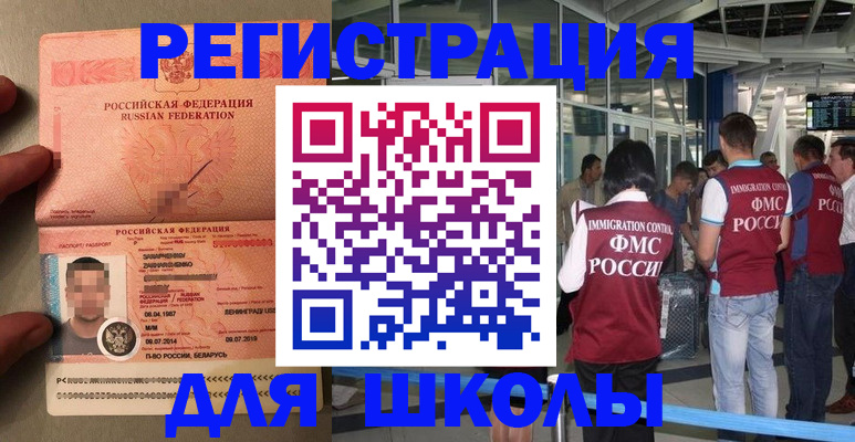 прописка гарантия в Ивантеевке