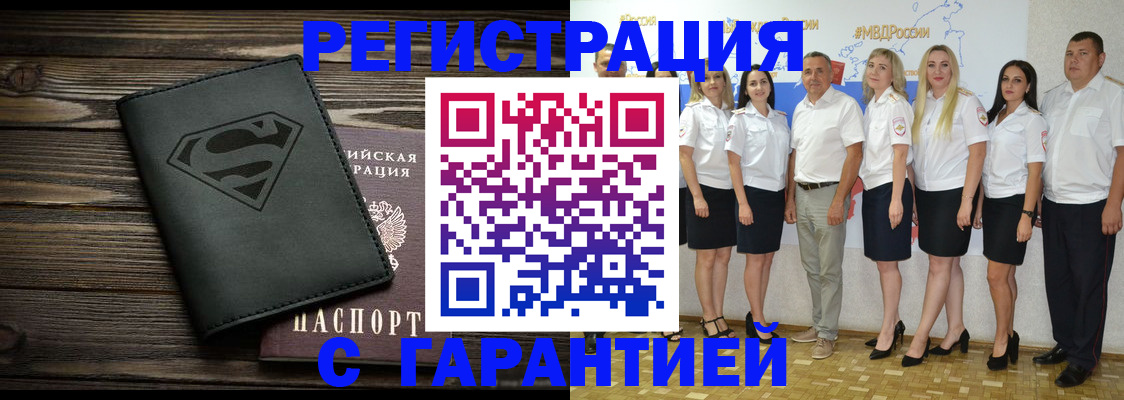 временная регистрация в Ивантеевке